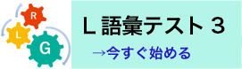 L test