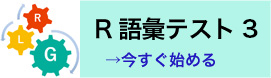 R test